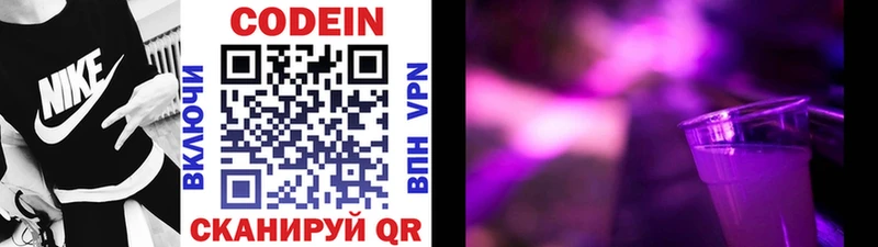 Купить где  Черемхово  Кодеин напиток Lean (лин) 