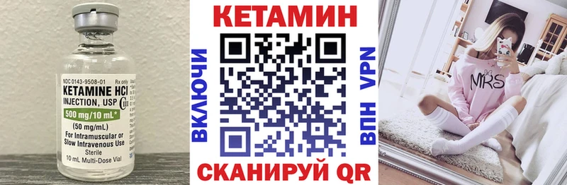 КЕТАМИН ketamine  Купить  Черемхово 