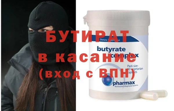 стафф Ельня
