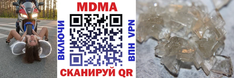МДМА кристаллы  Купить  Черемхово 