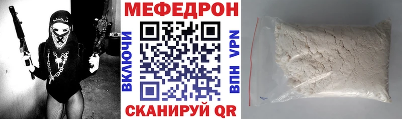 Мефедрон VHQ  Купить  Черемхово 