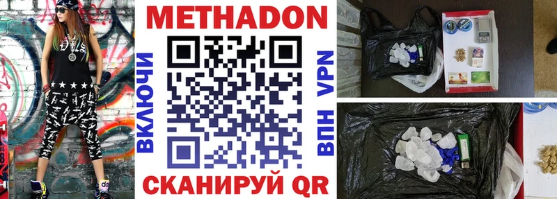 МЕТАДОН кристалл  Купить  Черемхово 