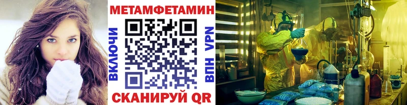 Купить закладки  Черемхово  МЕТАМФЕТАМИН Methamphetamine 